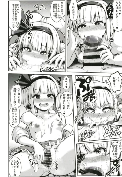 Page 8 of Hatsujou Nyuugyuu Rei Hyoui!? Dosukebe Bakunyuu Youmu Kenzan!!