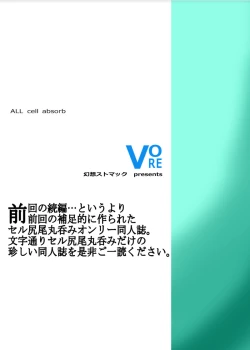 Page 34 of Cell Nomi + α