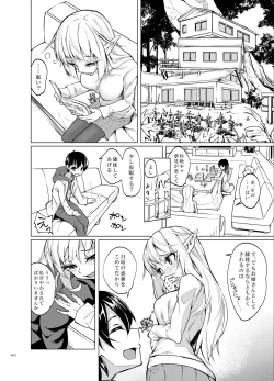 Page 30 of Toaru Elf o Hikitorimashite Soushuuhen