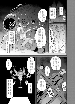 Page 53 of Toaru Elf o Hikitorimashite Soushuuhen
