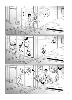 Page 91 of Toaru Elf o Hikitorimashite Soushuuhen