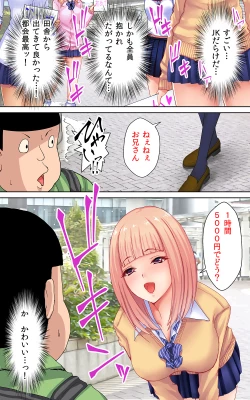 Page 10 of Watashi no Shikyuu o Kimi no Seishi de Ippai ni Shite