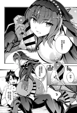 Page 5 of C9-39 W Scathach to