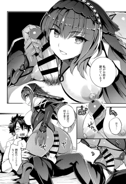 Page 4 of C9-39 W Scathach to