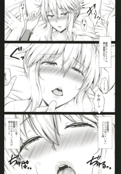 Page 12 of Kishiou Choukyou Satsuei Kiroku