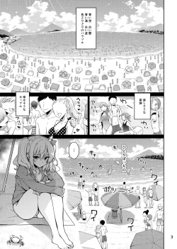Page 2 of SHITSUREN KASHIMA NO NATSUYASUMI