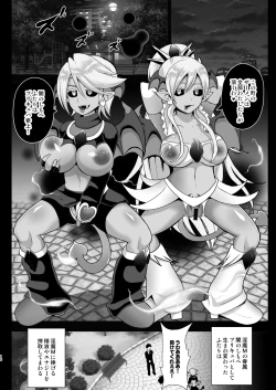 Page 18 of Inma Tensei