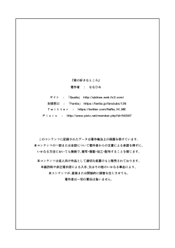 Page 42 of Kimi no Suki na Tokoro