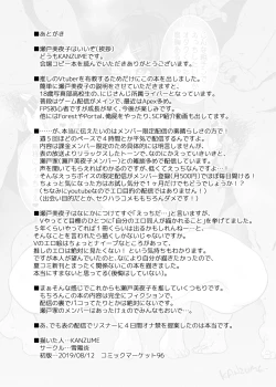 Page 6 of C96 copy-hon