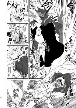 Page 12 of Danshi Koukousei ga Arbeit o Hajimemashita