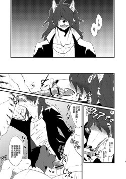 Page 7 of Danshi Koukousei ga Arbeit o Hajimemashita