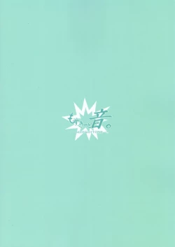 Page 23 of OneShota Sakusei Bomber Maid