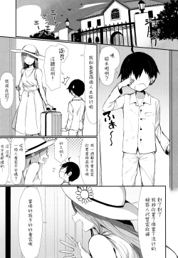 Page 3 of OneShota Sakusei Bomber Maid