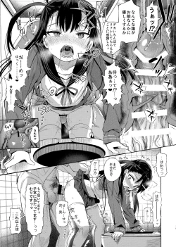 Page 18 of JC Saimin de Seikyouiku + JC no Omake