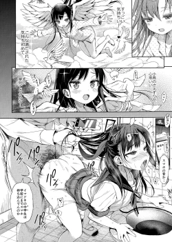 Page 21 of JC Saimin de Seikyouiku + JC no Omake