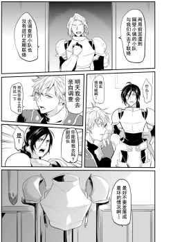 Page 4 of Ochita ri sei