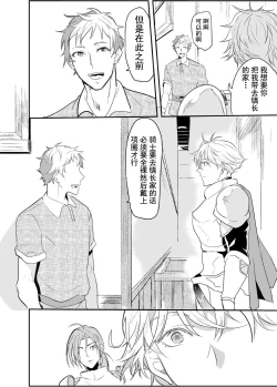 Page 7 of Ochita ri sei