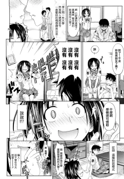 Page 55 of Pure Girl