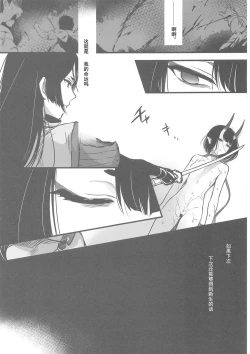 Page 22 of Sakake no Bankou