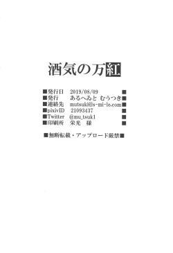 Page 25 of Sakake no Bankou