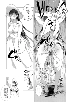 Page 8 of Natsu no Ojousan ga Yukizuri  Omanko shitekureru