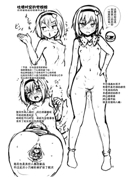 Page 20 of Gag Jikuu no Oneechan to 11chan to Sex Suru Hon