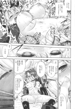 Page 16 of Sekaiju no Anone X4