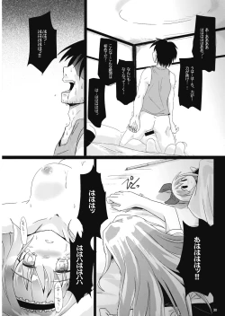 Page 30 of Irodori no Love Song