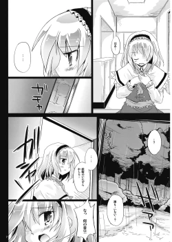 Page 7 of Irodori no Love Song