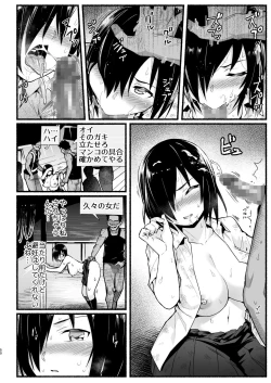 Page 49 of Mujintou Kimeseku Kairaku Ochi... Nai JK! Choroi yo Yoshimurawa