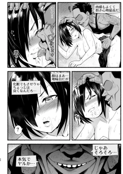 Page 65 of Mujintou Kimeseku Kairaku Ochi... Nai JK! Choroi yo Yoshimurawa