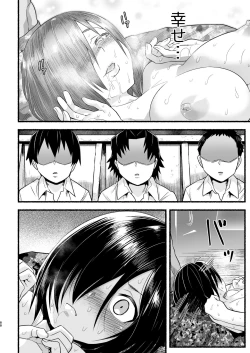 Page 87 of Mujintou Kimeseku Kairaku Ochi... Nai JK! Choroi yo Yoshimurawa