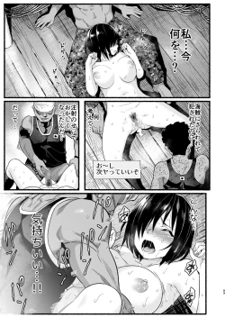 Page 88 of Mujintou Kimeseku Kairaku Ochi... Nai JK! Choroi yo Yoshimurawa