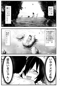 Page 8 of Mujintou Kimeseku Kairaku Ochi... Nai JK! Choroi yo Yoshimurawa