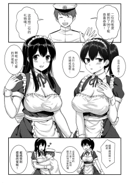 Page 3 of Boku no Maid Ikkousen