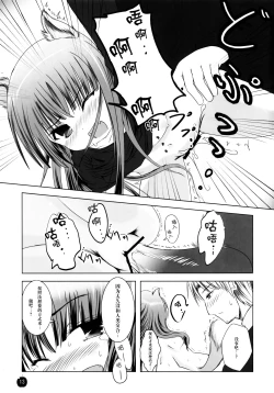 Page 13 of Amairo no Kimi o Aisu