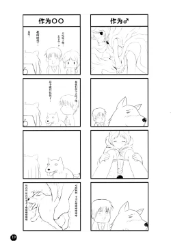 Page 19 of Amairo no Kimi o Aisu