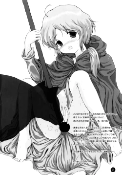 Page 20 of Amairo no Kimi o Aisu