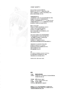 Page 22 of Amairo no Kimi o Aisu