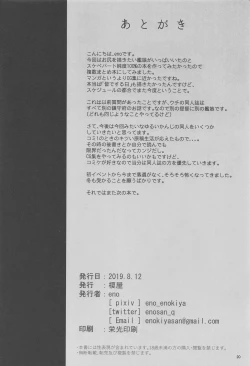 Page 19 of Kekkon Kan Sukebe Roku