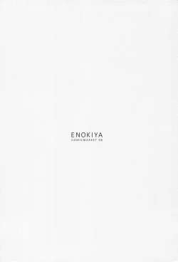 Page 20 of Kekkon Kan Sukebe Roku