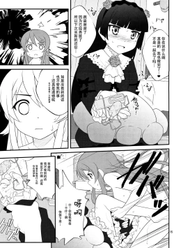 Page 15 of Super Kunka-Kunka Time