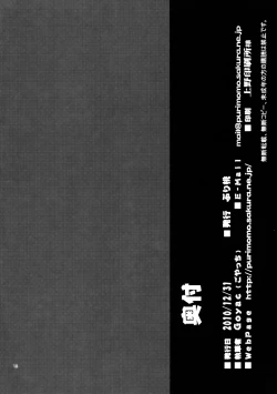 Page 18 of Super Kunka-Kunka Time