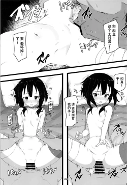 Page 23 of Archwizard wa Bakuretsu Mahou no Yume o Miru ka?