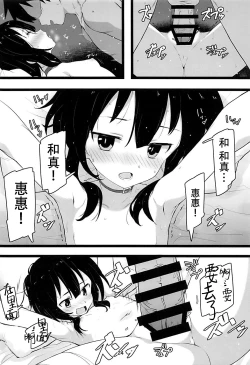 Page 24 of Archwizard wa Bakuretsu Mahou no Yume o Miru ka?