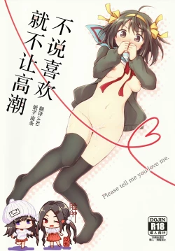 Page 1 of Sukitte iu made ikase nai. - Please tell me you love me.