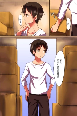 Page 4 of Erasou na Aneki-tachi mo Zettai Fukujuu! Zettai Kakun o Tsukutta Ore