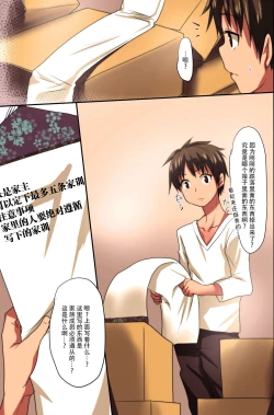 Page 7 of Erasou na Aneki-tachi mo Zettai Fukujuu! Zettai Kakun o Tsukutta Ore