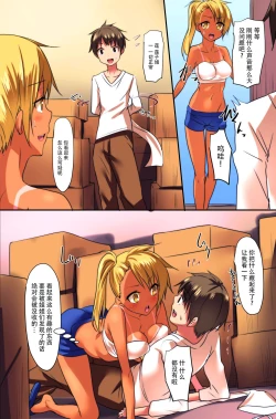 Page 8 of Erasou na Aneki-tachi mo Zettai Fukujuu! Zettai Kakun o Tsukutta Ore