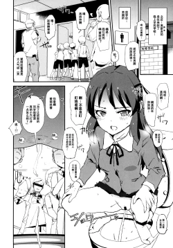 Page 14 of Tachibana Arisu no Saimin Dosukebe Sex Friends with Mifune Miyu to Sasaki Chie